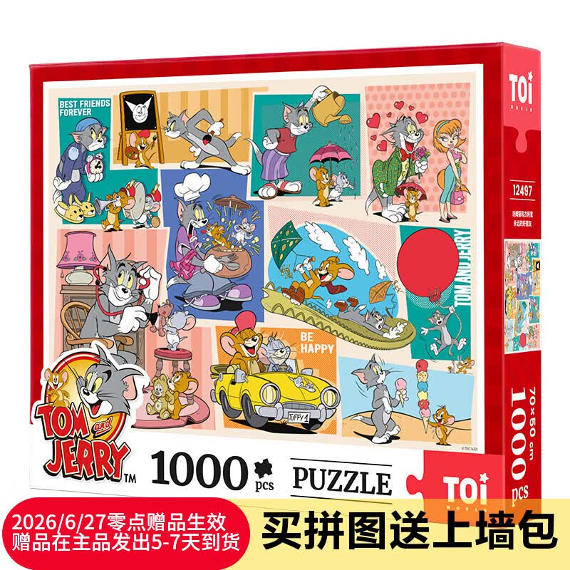 TOI图益潮玩拼图猫和老鼠1000片减压高难度玩具生日礼物永远的好朋友
