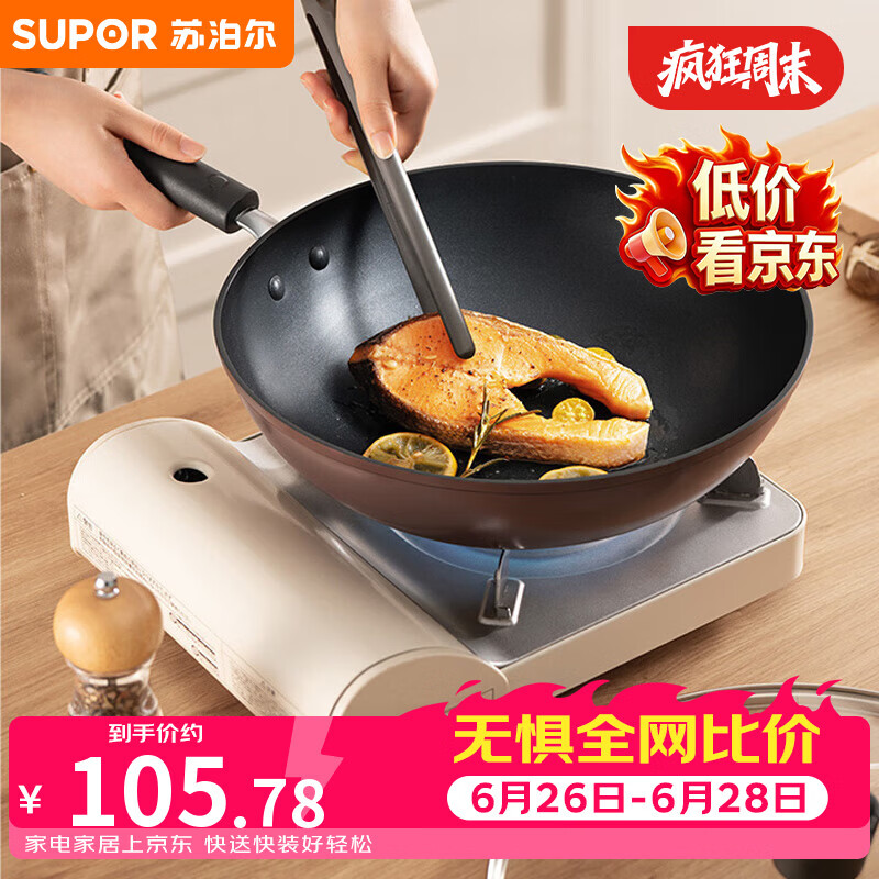 苏泊尔（SUPOR）不粘锅炒锅 平底炒菜锅牛排煎锅少油烟30cm电磁炉燃气通用