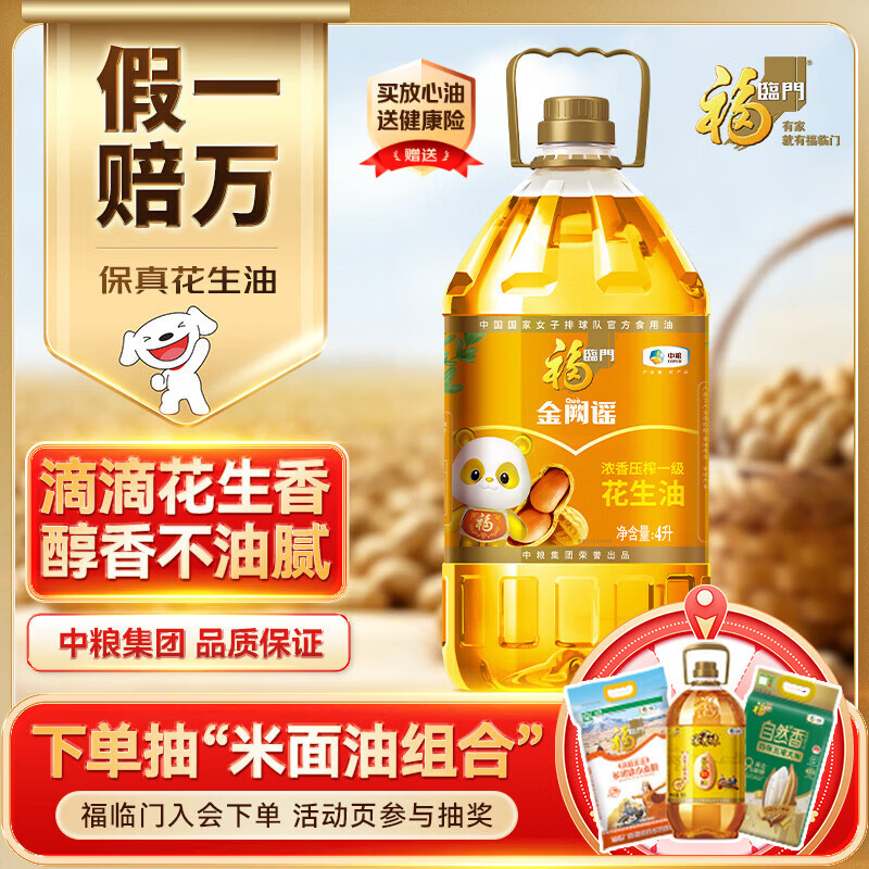 米面粮油乳饮酒，七大品类共70款单品介绍及入手价格推荐，双11最全食品囤货清单