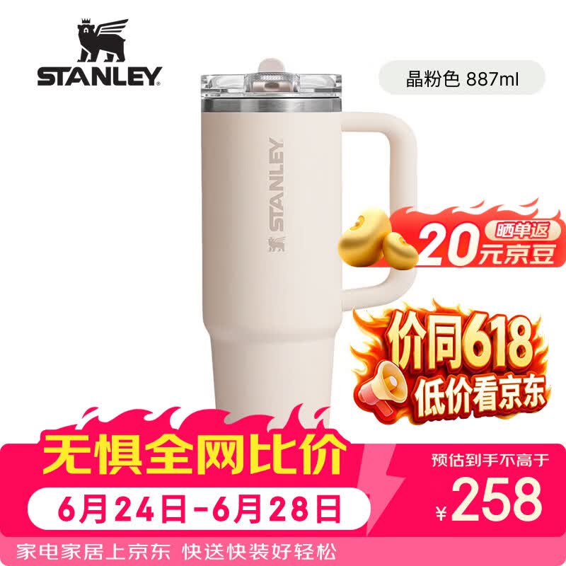 STANLEY冰霸杯保温杯吸管杯保温保冷水杯大容量男女士学生杯子PROTOUR