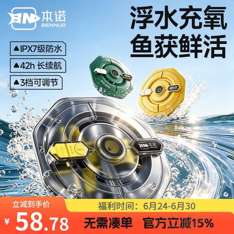 本诺浮水增氧泵钓鱼专用户外钓鱼大功率增氧泵便携式可充电氧气泵 【 入水即浮 静音款】透明灰（含气石+软管*2+充电线）
