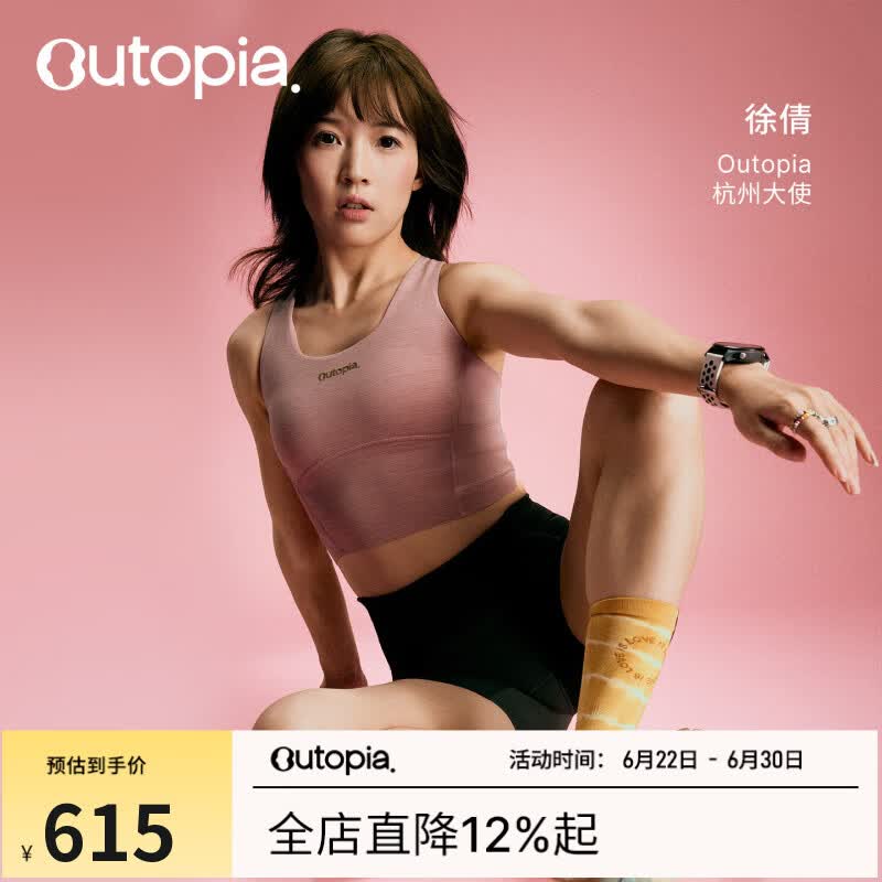 OUTOPIA【新品】Volare美利奴羊毛速干女士高强防震运动内衣文胸 灰兰粉 M