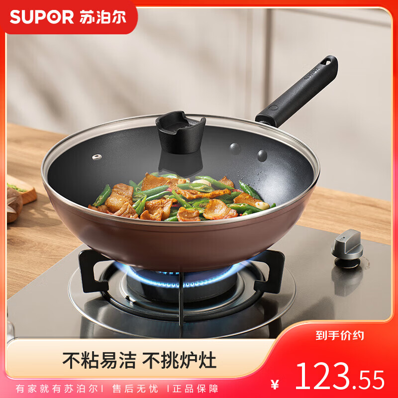 苏泊尔（SUPOR）炒锅 不粘锅平底炒菜锅煎锅32cm电磁炉燃气通用易洁少油烟
