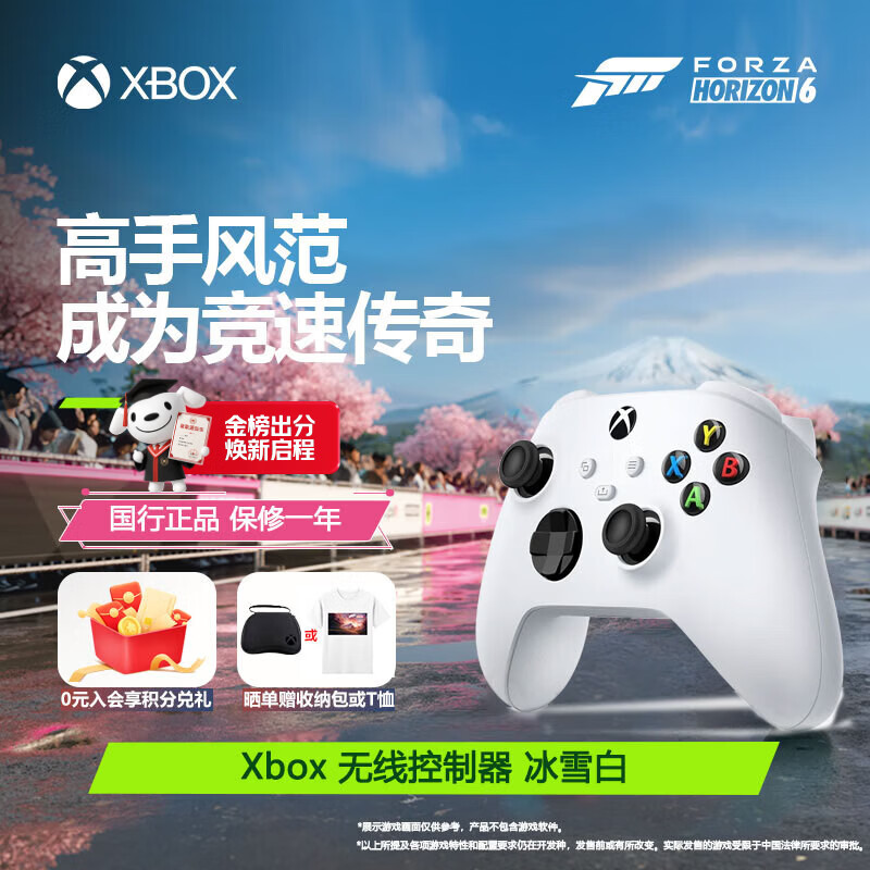 XBOX【全新国行】微软Xbox手柄Series X S无线控制器蓝牙PC地平线6手柄 精英二代版 游戏电玩兼容steam Xbox手柄-冰雪白
