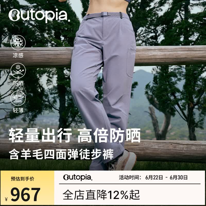 OUTOPIA【新品】Trekker含美利奴羊毛防风防晒耐磨工装徒步裤 迟暮紫（女款） M