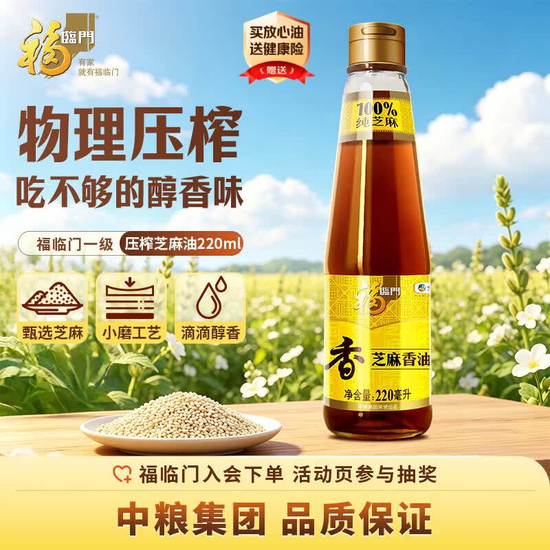 22款芝麻油测评：在符合食品安全的前提下，买油应该看什么？