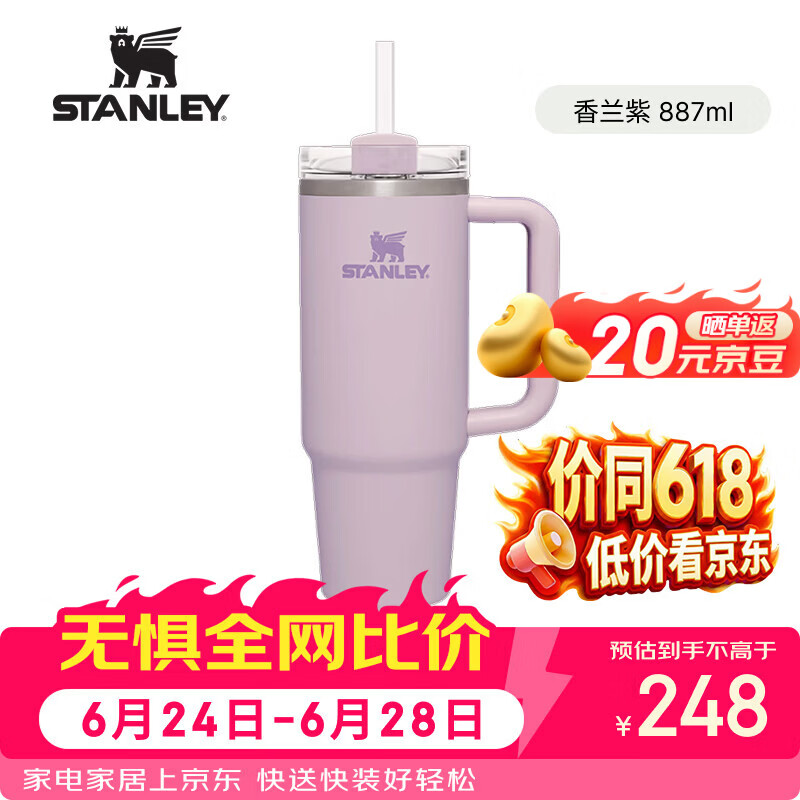 STANLEY冰霸杯吸管杯保温保冷水杯大容量男女士学生杯子 探险系列H2.0