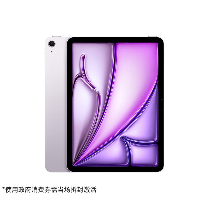 Apple/苹果【教育优惠】 iPad Air 11英寸 M4芯片 2026年新款 平板电脑(256G WLAN版)紫色
