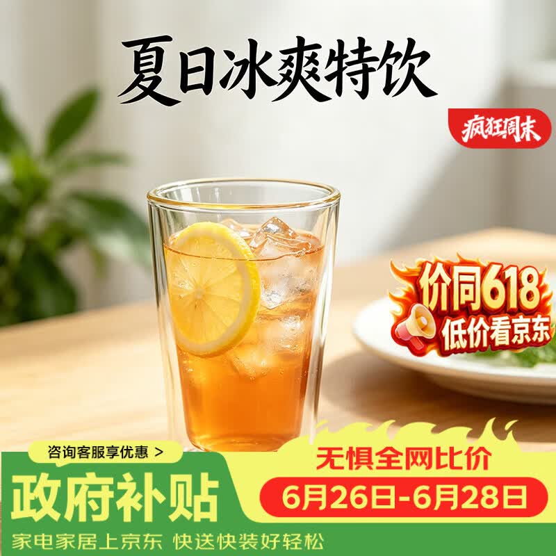 唯铭诺高硼硅玻璃水杯广口茶杯牛奶杯啤酒杯饮料果汁杯双层玻璃公道杯
