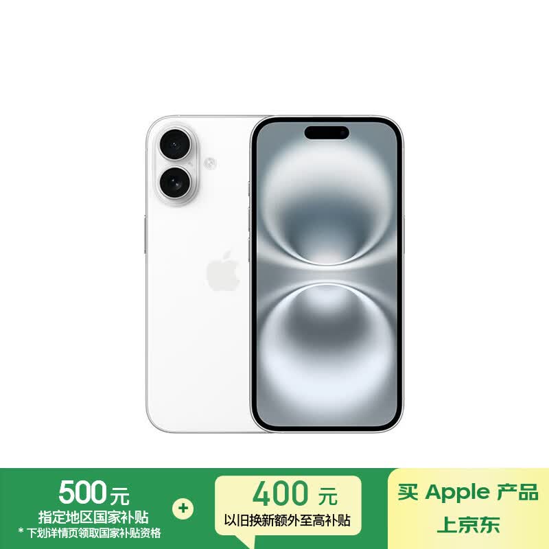 Apple/苹果 iPhone 16（A3288）128GB 白色 支持移动联通电信5G 双卡双待手机