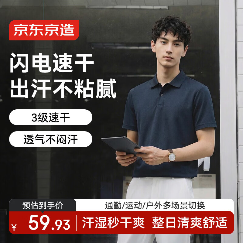 京东京造干爽polo衫男短袖男士t恤春夏新款透气运动休闲商务上衣深海蓝2XL