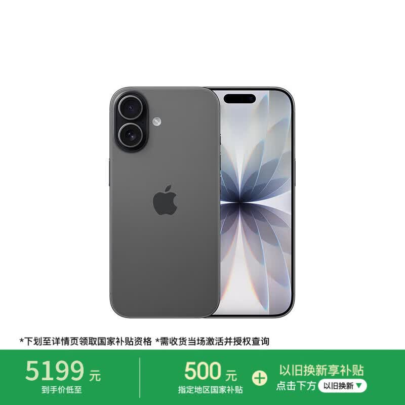 Apple/苹果 iPhone 17 256GB 黑色 支持移动联通电信5G 双卡双待手机