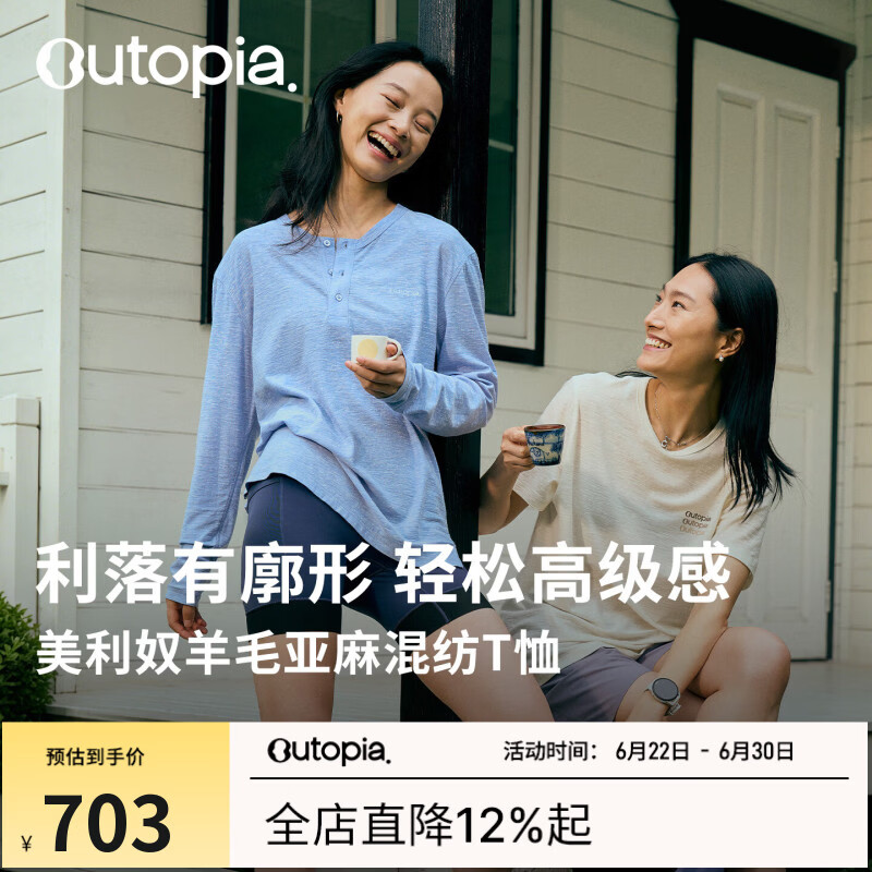 OUTOPIA【新品】S.K.T美利奴羊毛抗菌透气含亚麻亨利领中性长袖T恤 薄暮蓝（中性款） M