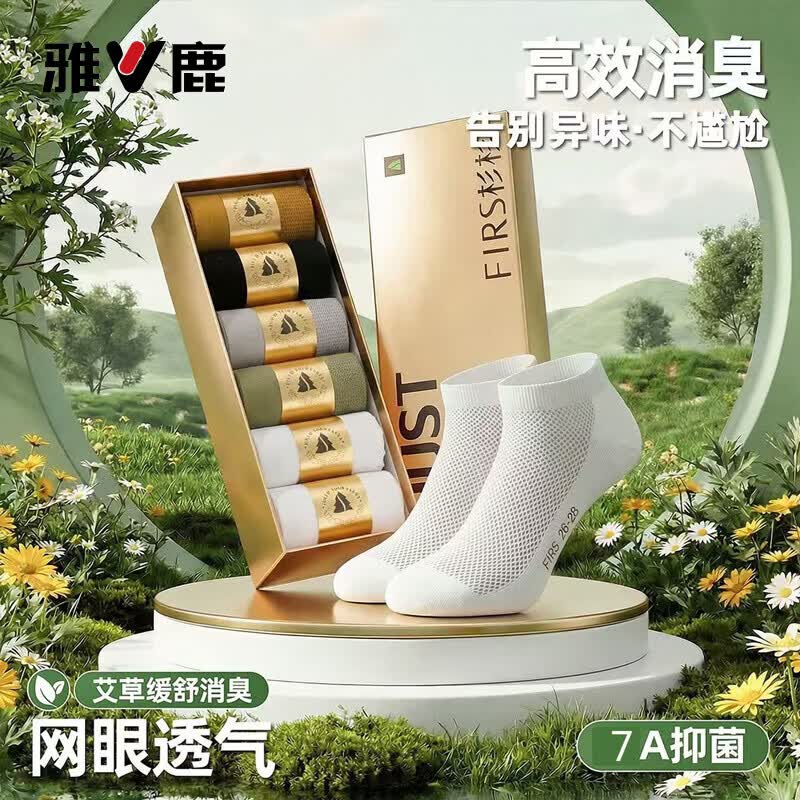 雅鹿袜子男士短袜四季运动船袜夏季薄款透气吸汗防臭纯色低帮隐形袜子 每双不到1元】7黑7白6灰【20双装】 均码 雅鹿 7A抑菌/高弹透气/抗起球