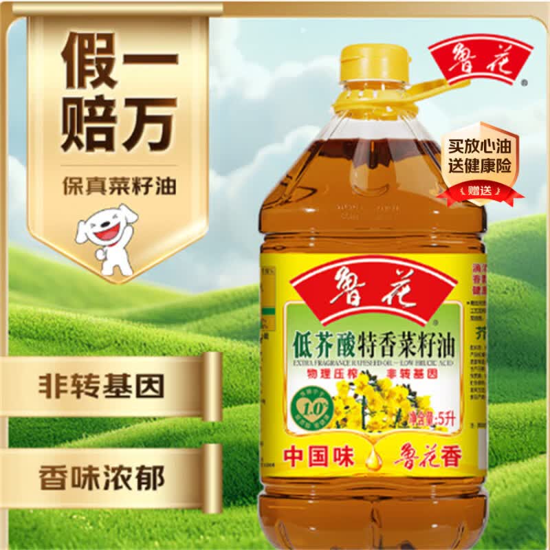 鲁花【保真菜籽油】食用油低芥酸特香菜籽油5L /桶非转基因