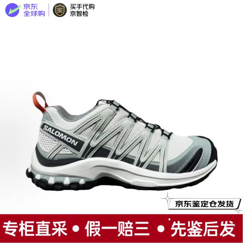 萨洛蒙（Salomon）XA PRO 3D 男女同款户外登山徒步鞋 防滑耐磨透气通勤休闲运动鞋 浅冰绿/清绿色 41