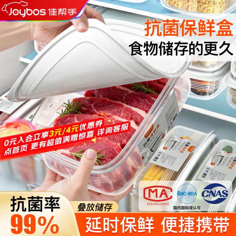 佳帮手抗菌保鲜盒食品级冰箱冷冻盒微波炉加热饭盒野餐收纳盒1000ml