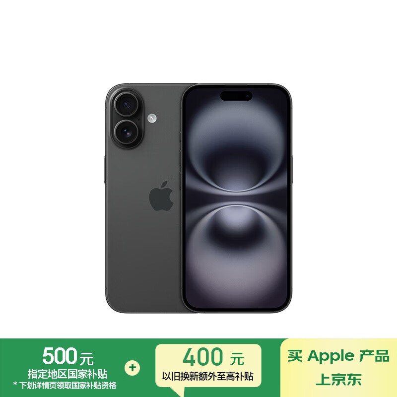 Apple/苹果 iPhone 16（A3288）128GB 黑色 支持移动联通电信5G 双卡双待手机
