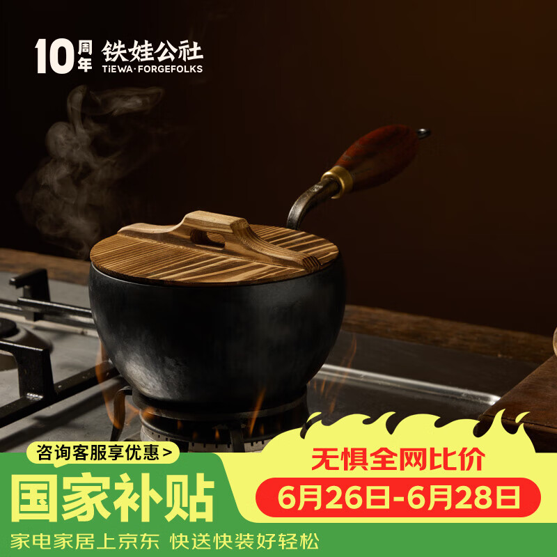 铁娃公社奶锅宝宝婴儿辅食锅无涂层雪平小奶锅不粘锅煎煮一体 小奶锅16cm