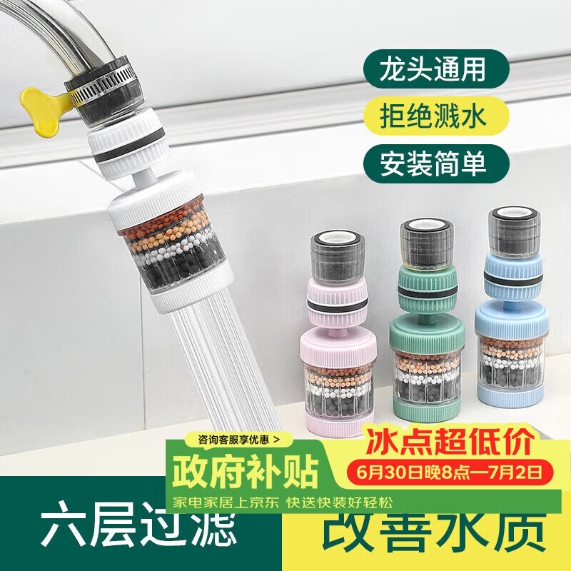 拜杰水龙头过滤器可旋转水龙头延伸器防溅水龙头防溅头白色2个+10滤片