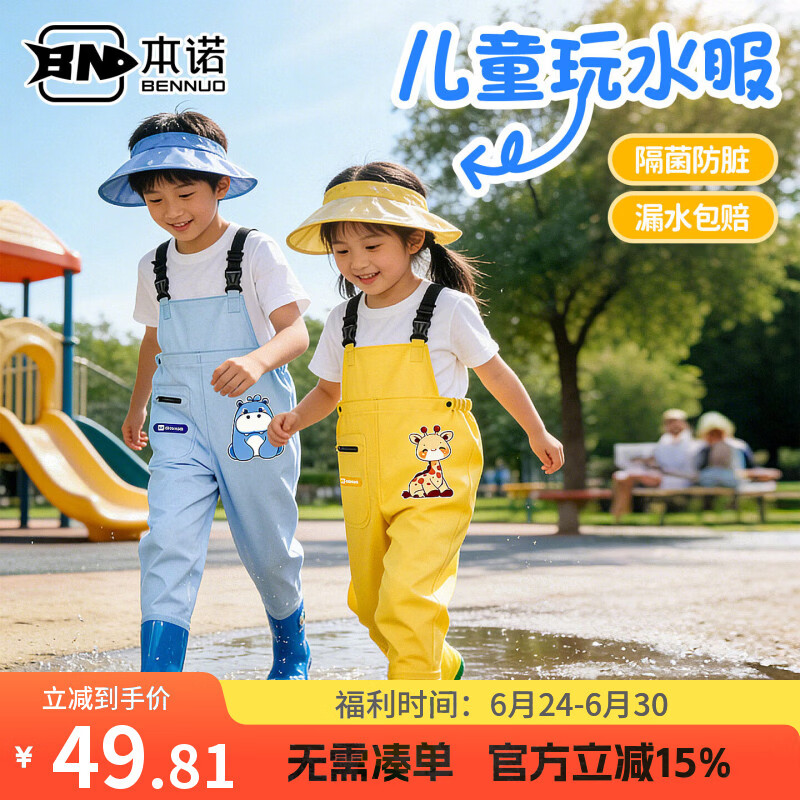 本诺赶海溯溪服玩水连体裤儿童下水裤雨靴一体沙水服涉水服幼儿园 蜜糖甜橙【加厚款】小鹿印花（加厚PVC 舒适防水） 27 （鞋内长17.5cm）