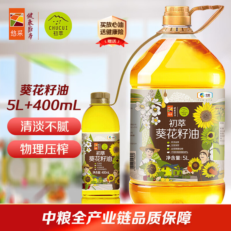 清香型植物油——葵花籽油