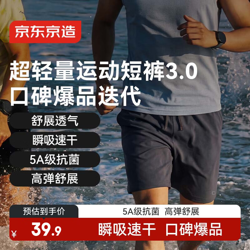 京东京造夏季新款超轻速干跑步运动短裤男健身训练超薄休闲短裤 太阳灰 XL