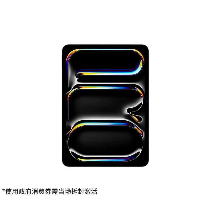 Apple/苹果【教育优惠】iPad Pro 11英寸 M5芯片 2025年新款平板电脑 256G WLAN版 银色
