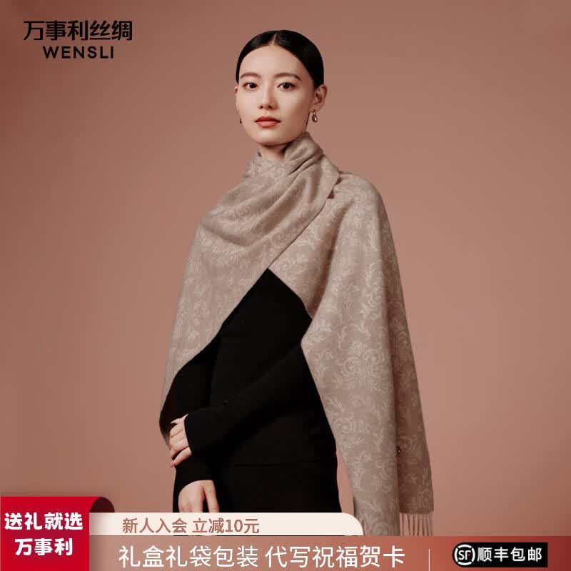 万事利新款100%山羊绒围巾女16支纯羊绒秋冬节日礼物保暖围巾岁岁生花 卡其色