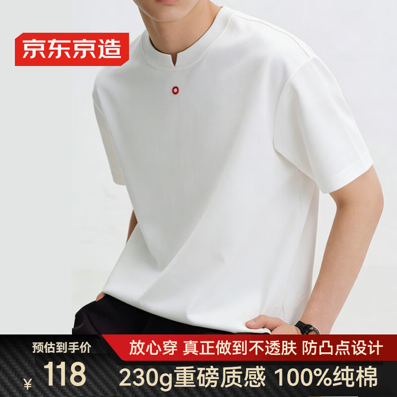 京东京造剪一刀男士t恤短袖男重磅纯棉夏季新款衣服潮流显肩宽上衣白XL