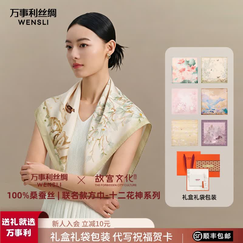 万事利×故宫文化联名款十二花神100%桑蚕丝丝巾中方巾送女友节日礼物 探春来-绿色