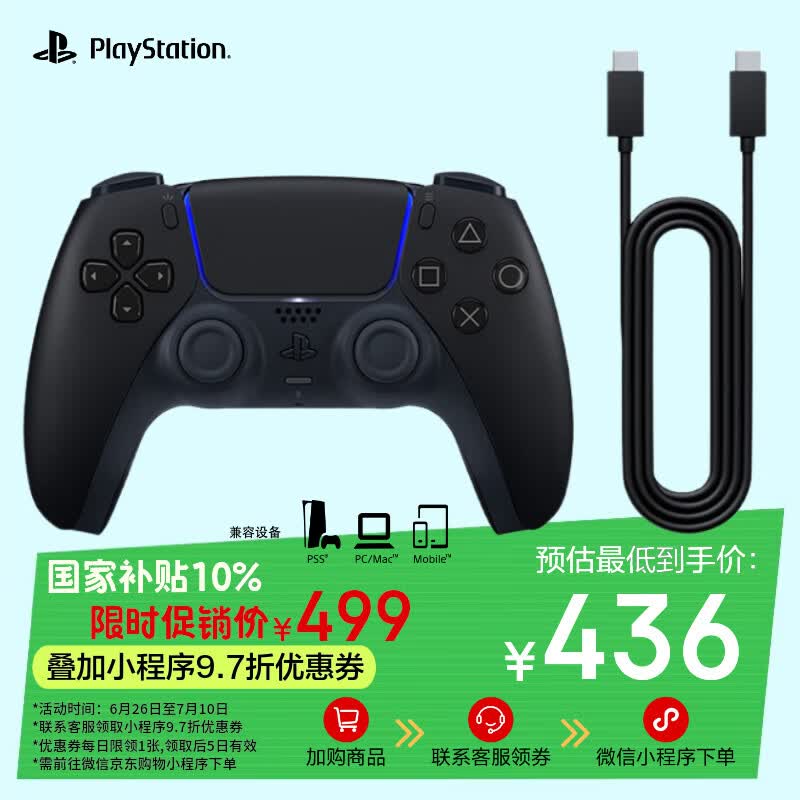 索尼（SONY）PS5 PlayStation DualSense无线游戏手柄 ps5手柄 PC READY 附带USB线