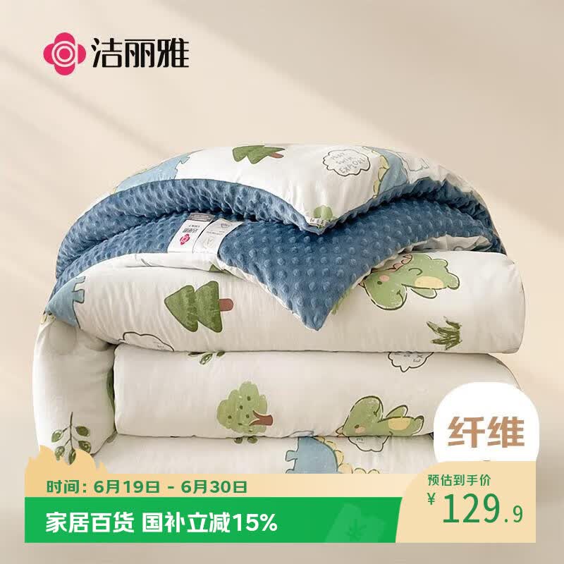 洁丽雅（Grace）A类面料 豆豆绒纤维秋冬季被子6斤 150*200cm恐龙星球