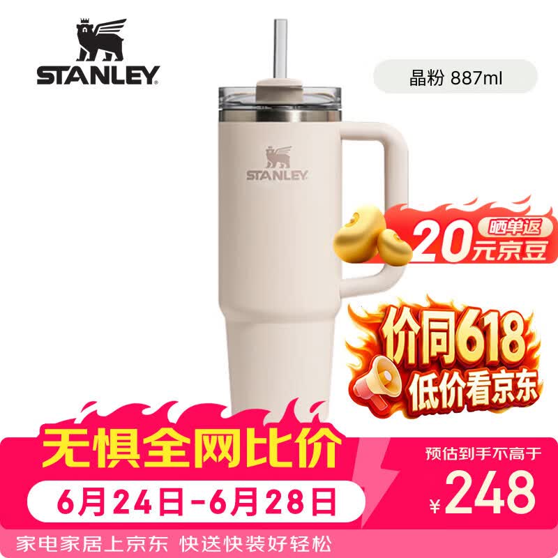 STANLEY冰霸杯吸管杯保温保冷水杯大容量男女士学生杯子 探险系列H2.0
