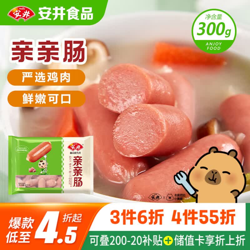 安井亲亲肠 300g/包 火锅丸子烧烤丸料 空气炸锅麻辣烫关东煮食材