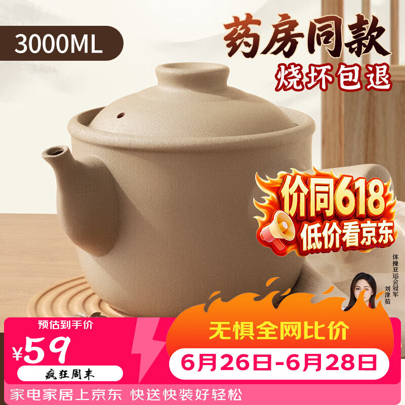 德明砂锅老式熬中药专用锅煎药壶专用药罐煮药无釉瓦罐传统煮药罐