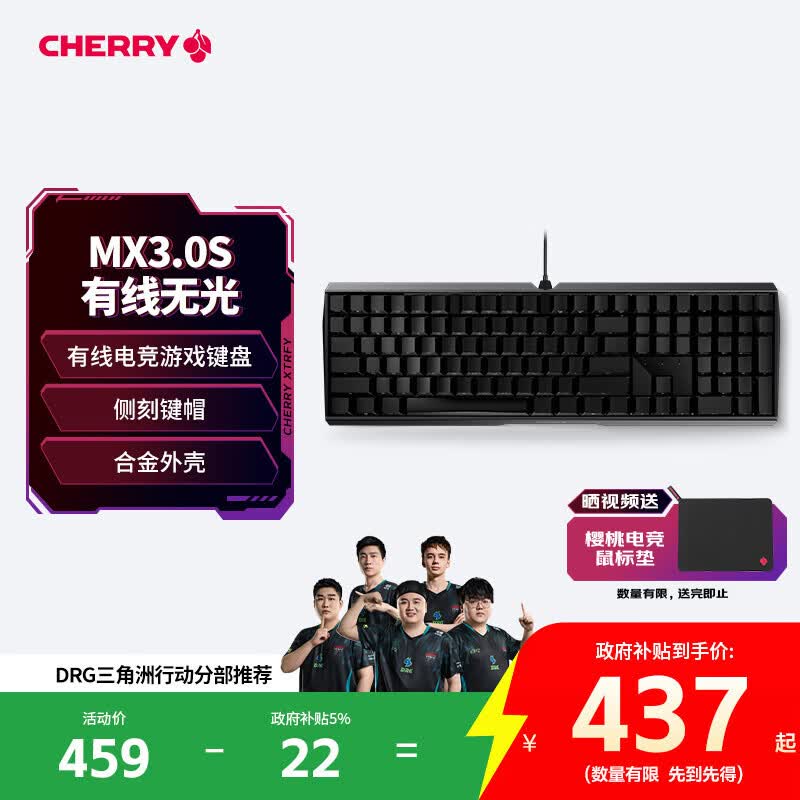 CHERRY樱桃MX3.0S机械键盘 游戏键盘 电竞键盘 有线办公电脑键盘108键 侧刻键帽 合金外壳
