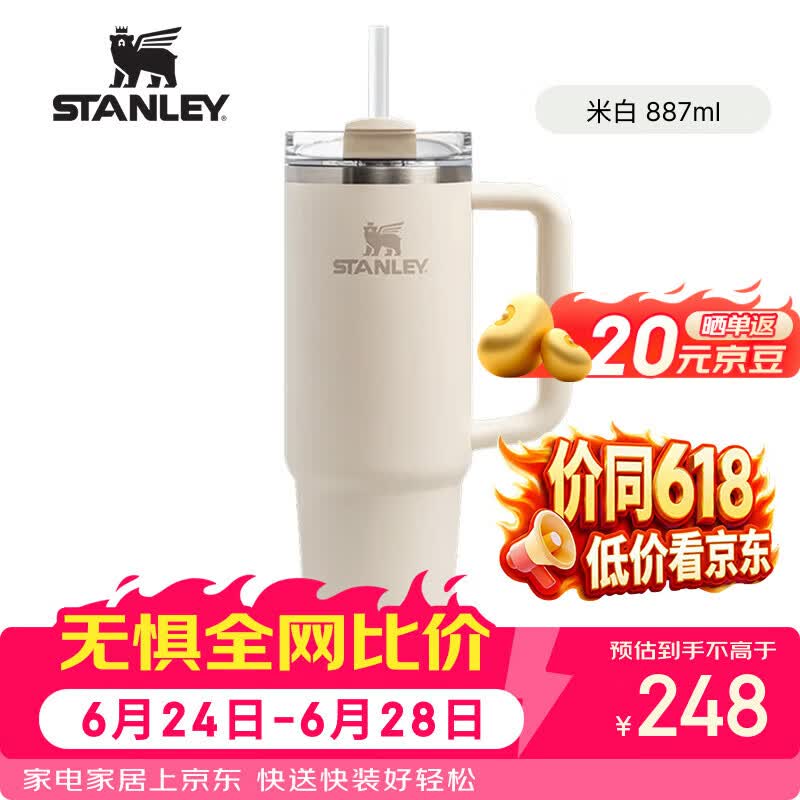 STANLEY冰霸杯吸管杯保温保冷水杯大容量男女士学生杯子 探险系列H2.0