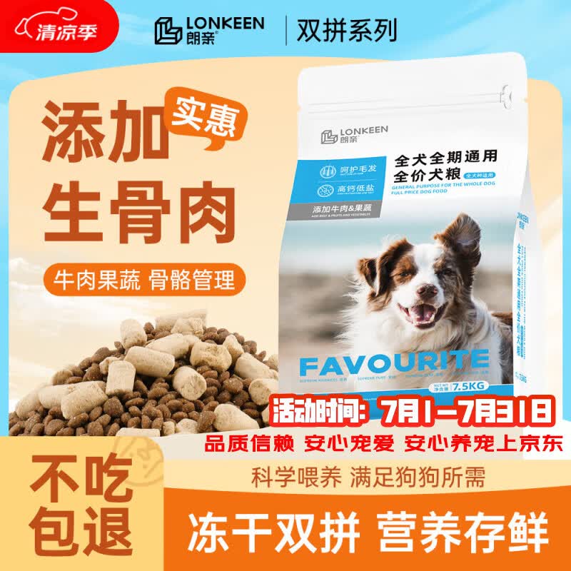 狗粮推荐 一 这几款狗粮真实测评！朗亲、台派、迷速什么牌子的好呢？