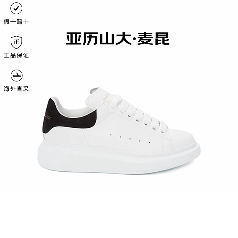 亚历山大麦昆（Alexander McQueen）厚底运动鞋男牛皮小白鞋礼物白色黑尾 （建议拍偏小半码）七夕