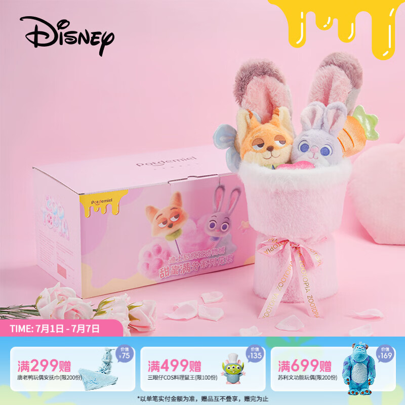 迪士尼（Disney）疯狂动物城玩偶花束朱迪尼克毛绒玩具新婚告白生日毕业礼物女孩