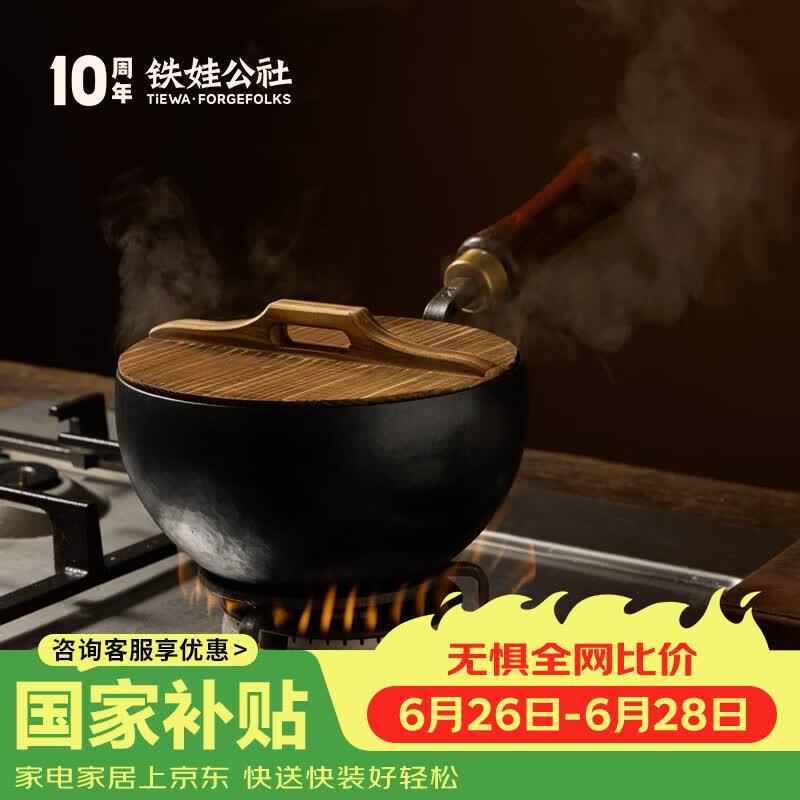 铁娃公社奶锅宝宝婴儿辅食锅无涂层雪平小奶锅不粘锅煎煮一体 小奶锅20cm