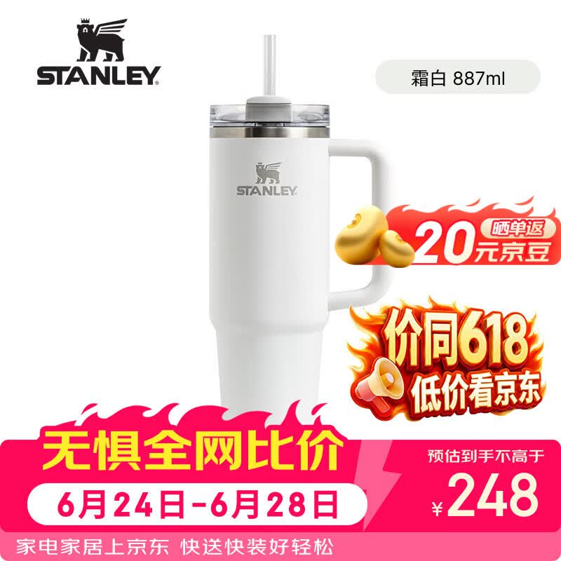 STANLEY冰霸杯吸管杯保温保冷水杯大容量男女士学生杯子 探险系列H2.0
