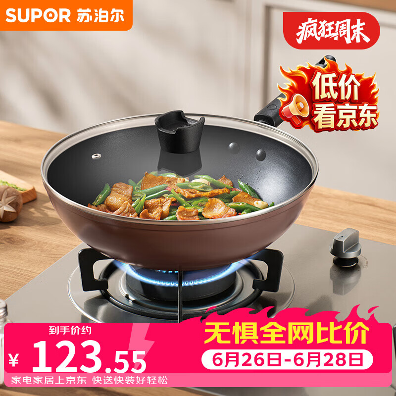 苏泊尔（SUPOR）炒锅 不粘锅平底炒菜锅煎锅32cm电磁炉燃气通用易洁少油烟