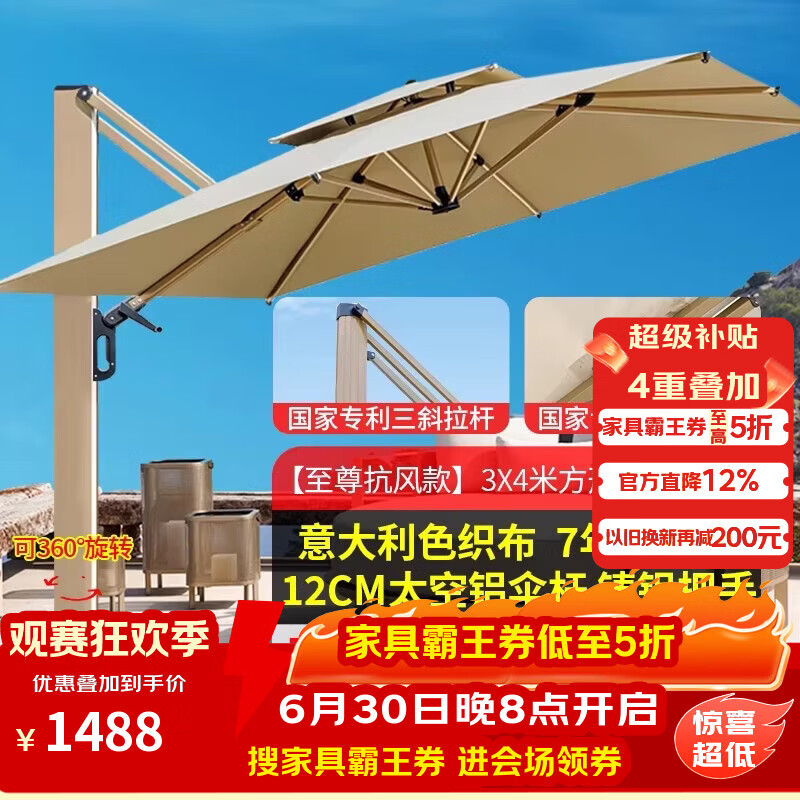 美蒂华府户外遮阳伞罗马伞庭院花园别墅阳台商用摆摊露天大型太阳伞防雨棚