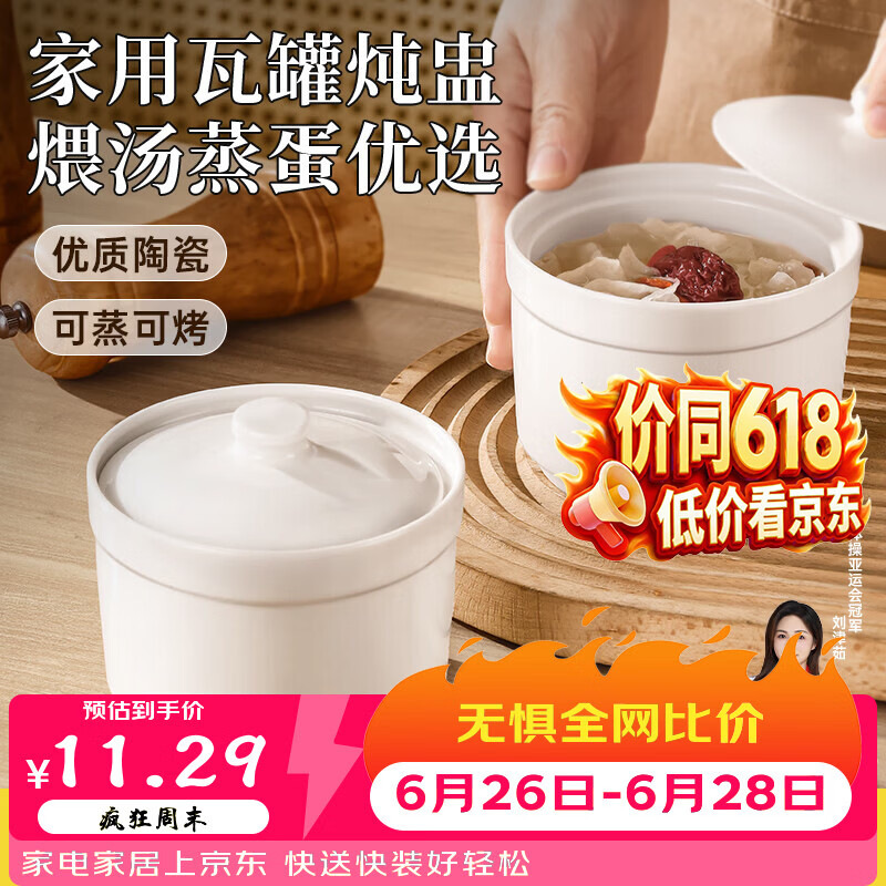 德明陶瓷炖盅瓦罐汤碗隔水小炖盅内胆蒸蛋粥燕窝食品级盅罐带盖
