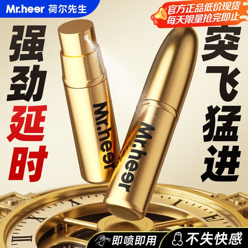 琛时珍yobs喷雾男士延时喷剂男用正品延迟喷雾印度神油持久不射可口不麻 2盒装【第二盒半价】 成人约会神器情趣性用品