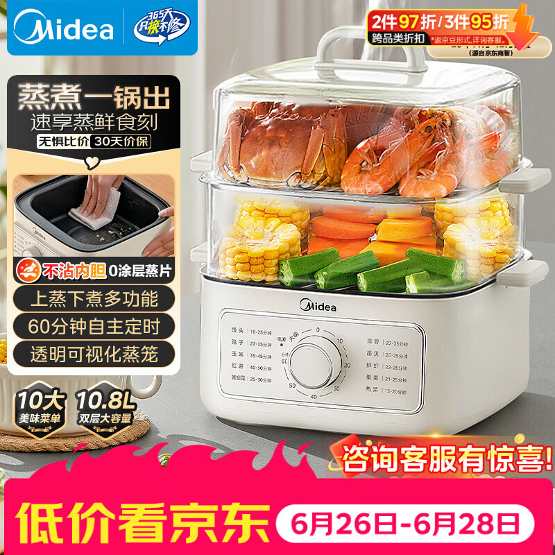 美的（Midea）电蒸锅电煮锅电火锅多功能锅家用电炒锅蒸蛋器蒸包子锅电热锅10.8升三层大容量多用途锅ZGE2323Z02