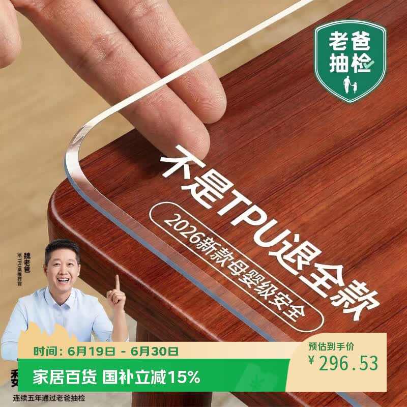 朗格老爸抽检3FTPU餐桌垫透明桌布防油防水防烫茶几软玻璃桌面保护垫