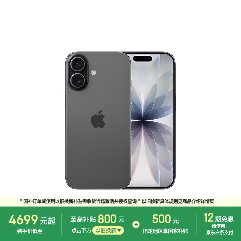 Apple/苹果 iPhone 17 256GB 黑色 支持移动联通电信5G 双卡双待手机
